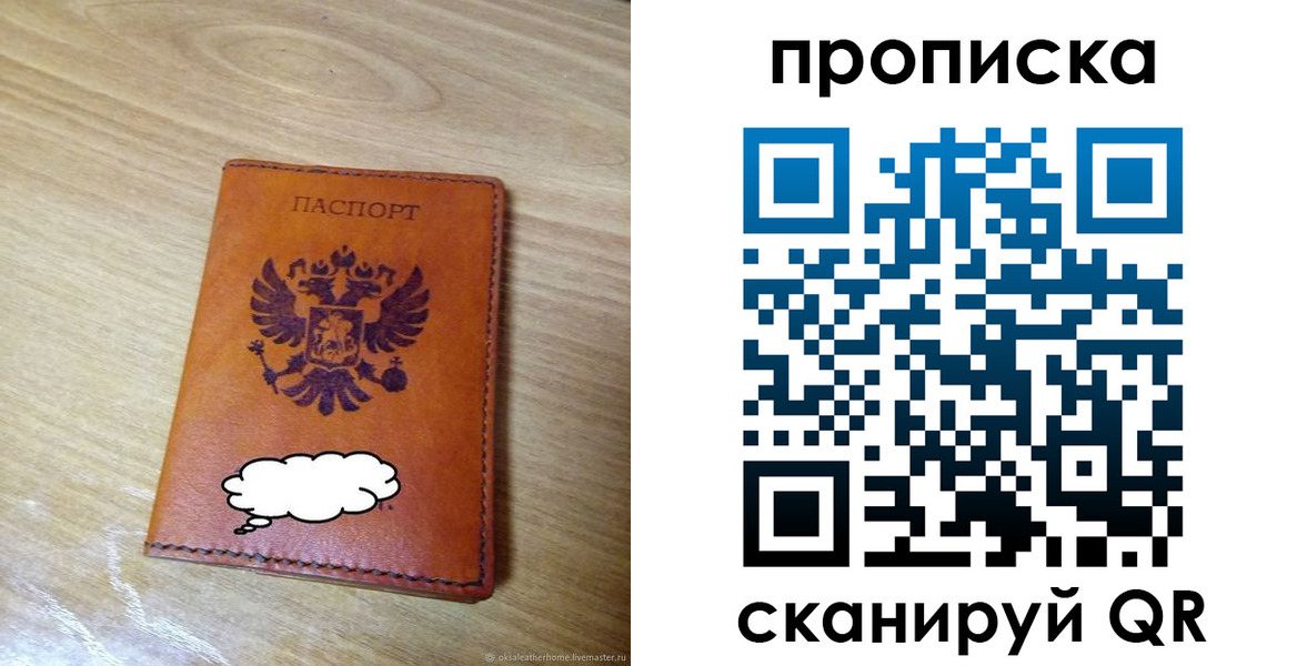регистрация для дет. сада в Белогорске