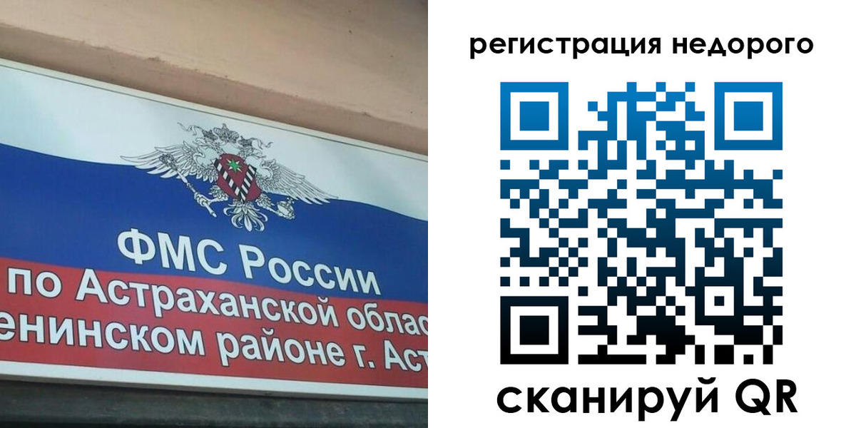 где прописаться в Белогорске
