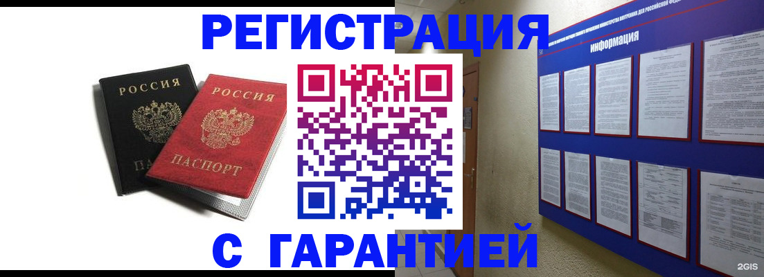 регистрация для дет. сада в Белогорске